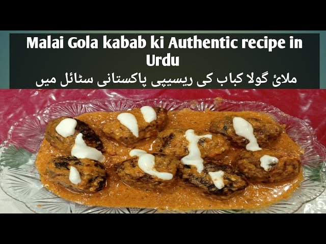 Malai Gola kabab ki Authentic recipe