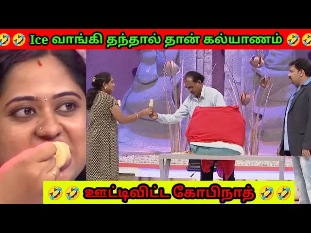 கார் பொம்மை கேட்கும் மனைவி 🤣🤣 Neeya Naana Troll