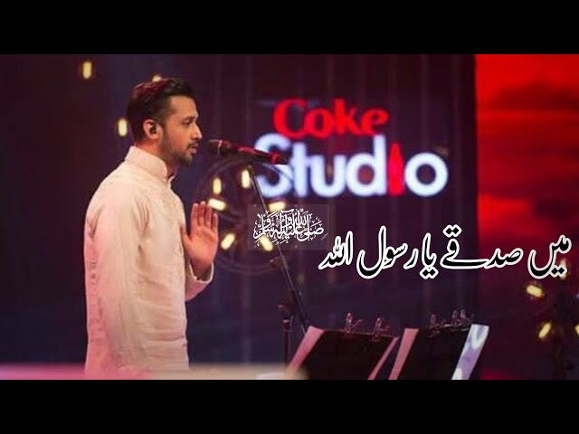 Main Sadqay Ya Rasool Allah | Atif Aslam | Arifana Kalaam | Ramadan2024  || Quran 4k status ||