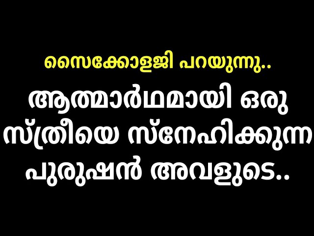 Motivational Quotes Malayalam, Buddha Thoughts, Psychology says, Apj,chanakya Qoutes