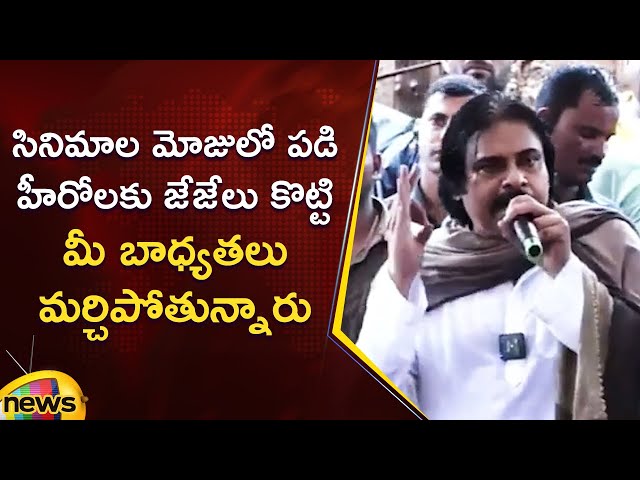 Deputy CM Pawan Kalyan Suggestions To His Fans | Janasena | Latest News | AP Politics | Mango News