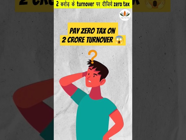 2 करोड़ के turnover पर दीजिये zero tax l Income Tax Tips l #shorts #taxsaving