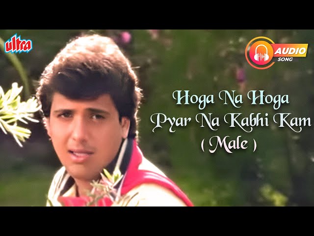 Hoga Na Hoga Pyar Na Kabhi Kam (Male Version)|Suresh Wadkar | Dharmendra, Govinda |Kaun Kare Kurbani