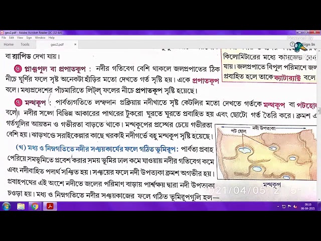 বহিরজাত প্রক্রিয়া ও সৃষ্ট ভূমিরূপ||GEOGRAPHY||CLASS10|| lecture2