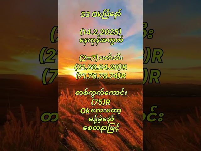 53-Okပြီ (14.2.2025)သောကြာပွဲသိမ်း #2d #popular #shorts #yamaha #2d3d #2danimation #motivation