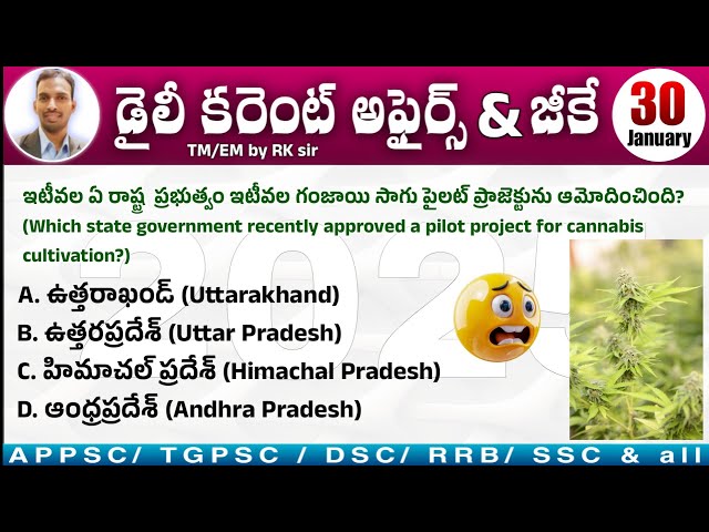 Daily Current Affairs in Telugu 2025| 30 January 2025 Current Affairs| RK Tutorial Current affairs