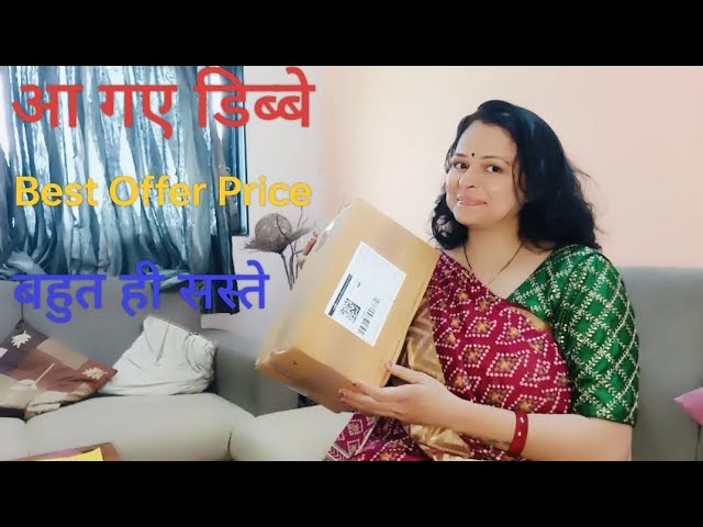 Unboxing Meesho Parcal !! Low Price Box !! #youtubevideo  #viralvideo  #viral  #plasticcontainer