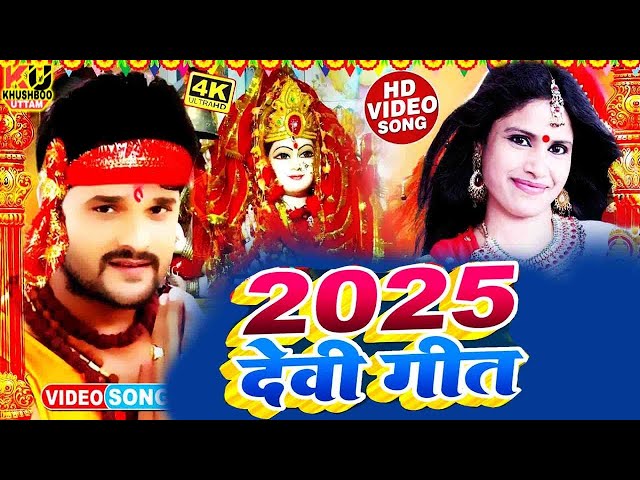 LIVE : न्यू भक्ति नानस्टॉप गाने | देवी गीत 2025 | Bhakti Gana | Bhakti Song 2025 | NonStop Devi Geet