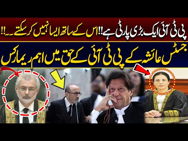 Supreme Court Hearing | Justice Ayesha Important Remarks In Favour Of PTI!! | Hareef Digital