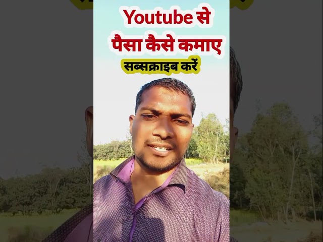 Youtube से पैसा 💰 कैसे कमाए || how to earn online money 💰