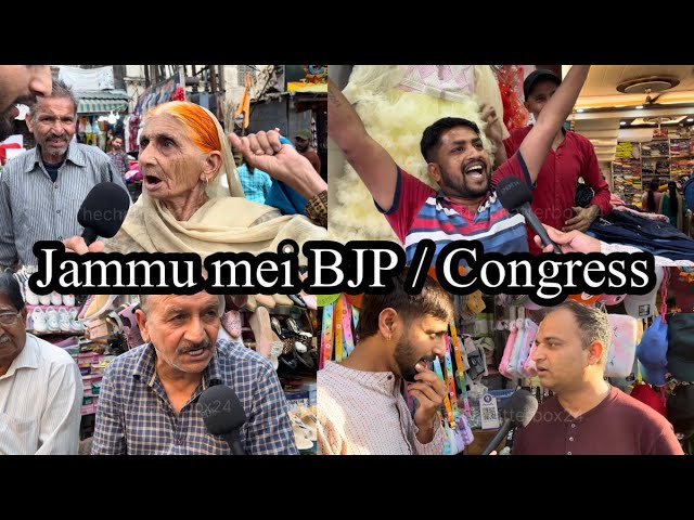 ELECTION 2024 // “BJP / CONGRESS”? // JAMMU MEIN KIS KI SARAKAR AYE GI ?