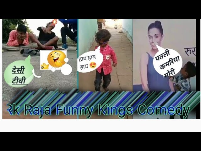 देरवा ढोडी चटना बा😁|Rk Raja Cp comedy| Tik Tok  vedio| # विडियो_ आरती_ लग_ तो