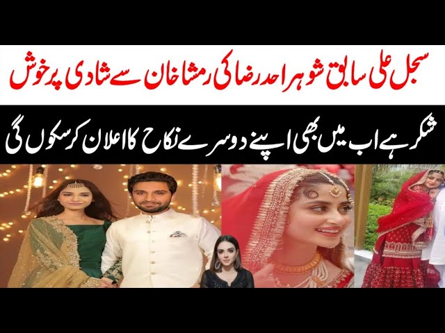 Sajal Ali Happy on Ahad 2nd Marriage with Ramsha | Sajal Ali 2nd Marriage #sajalaly #sajalali