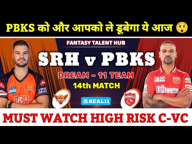 Sunrisers Hyderabad vs Punjab Kings Dream11 Prediction | SRH vs PBKS Dream11 | PUN vs HYD Dream11