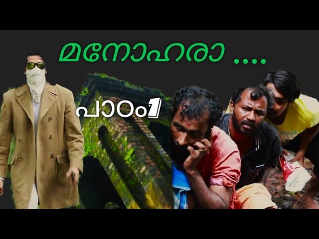 MANOHARA MALAYALAM COMEDY WEB SERIES