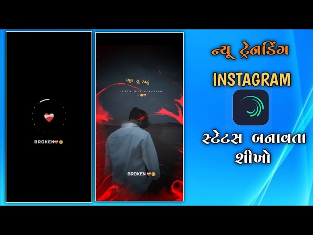 gujarti sad song video editing/alight motion video editing New Status editing 2025🔥 |