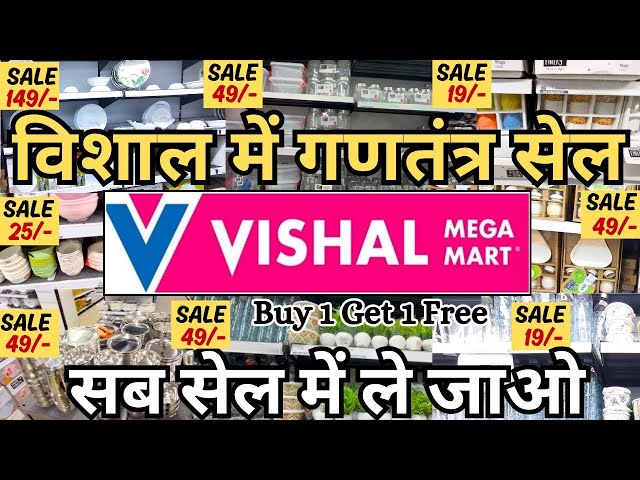 Vishal Mega Mart Offer Today||Vishal Mega Mart Kitchenware Products||Vishal Mega Mart Today Offers