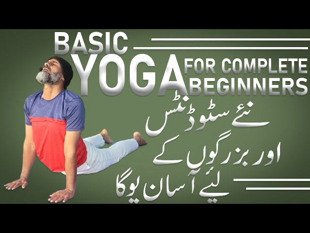 Basic Yoga for Complete Beginners & Seniors | Learn Basic Yoga Online | In Hindi