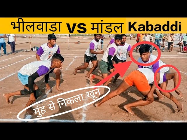 Bhilwara vs mandal gramin Olympic Kabaddi match Highlights #kabaddi #kabaddilover #kabaddilive