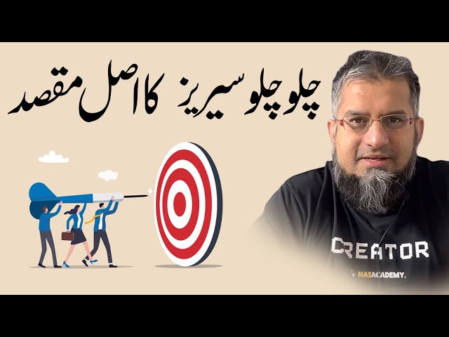 Let's Chalo Chalo Series Purpose | چلو چلو سیریز کا اصل مقصد | Work Abroad | Study Abroad