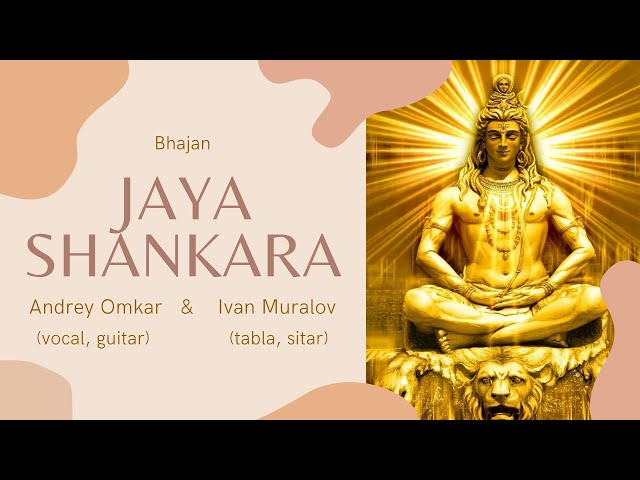 Bhajan"Jaya Shankara" Andrey Omkar & Ivan Muralov / Баджан "Джея Шанкара"Андрей Омкар и Иван Муралов