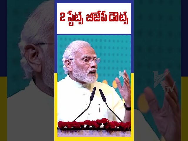 2 స్టేట్స్  బీజేపీ డౌట్స్ | Ktv Telugu #ktvtelugu