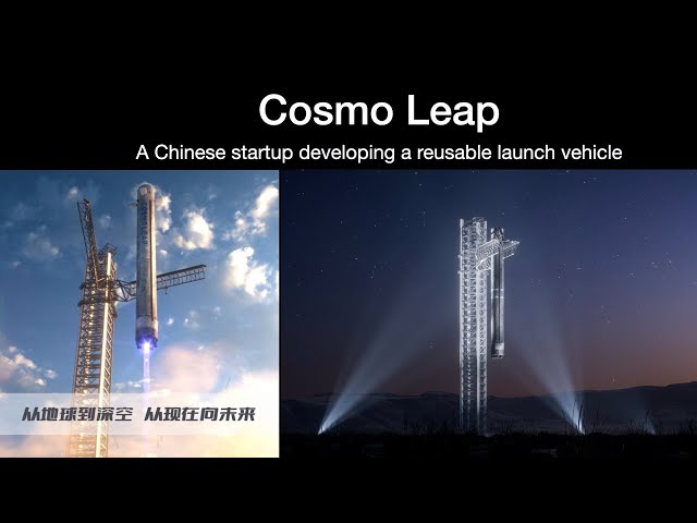 Cosmo Leap: A Chinese startup developing a reusable launch vehicle