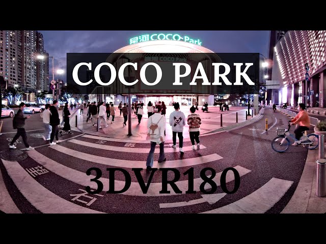 深圳福田星河COCO Park【购物公园 3D 】沉浸式体验VR180CICI｜深圳商场｜购物公园站｜深圳好去处｜美食购物休闲