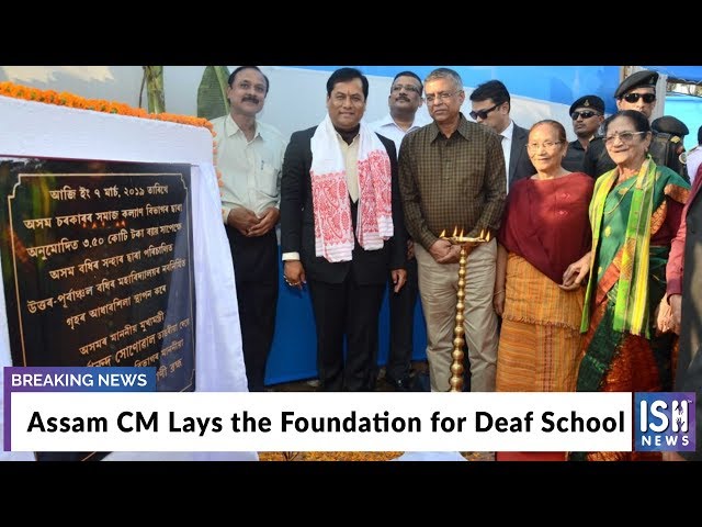 Assam CM Lays the Foundation for Deaf School