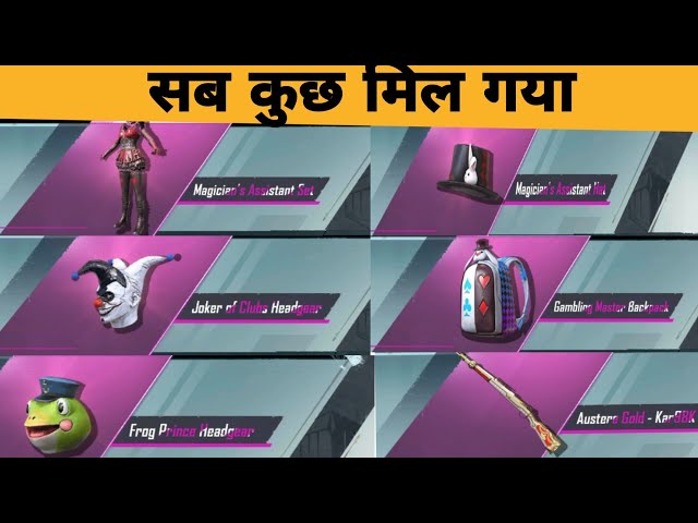 New Premium Crate Opening (BATTLEGROUND MOBILE INDIA)(BHAI OP)