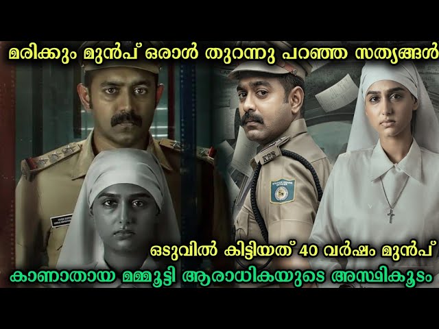 സിനിമാനടി ആകാൻ നാട് വിട്ട അവളെ ആരും കണ്ടിട്ടില്ല | rekha chithram (2025) Malayalam movie |