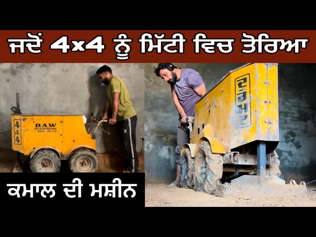 ਕੱਢਤੀਆਂ ਸਾਰੀਆਂ ਕਸਰਾਂ ਆਹ ਮਸ਼ੀਨ ਨਾਲ । Gur Brar Vlogs