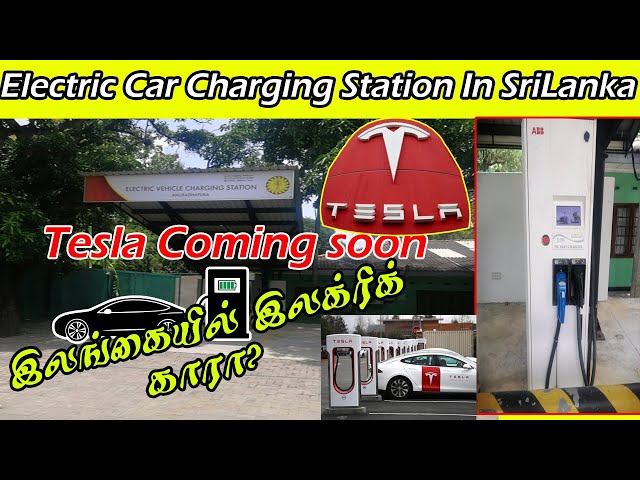 Electric car charger in SriLanka | Naan Ungal TK | Tamil