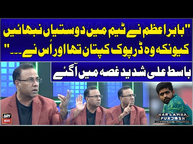 "Babar Azam Ek Darpok Kaptan Tha Jis Nay...", Basit Ali's Big Statement Regarding Babar Azam