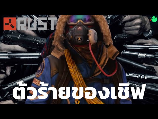 RUST - Mango7 Evil of Rustoria SEA LONG (1/2)