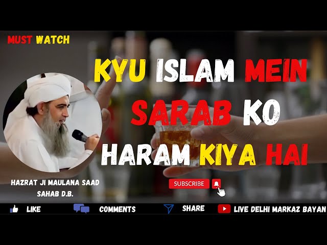 Kyu Islam Mein Sarab Ko Haram Kiya Hain | Hazrat Ji Maulana saad Sahab Bayan | Delhi Markaz Bayan