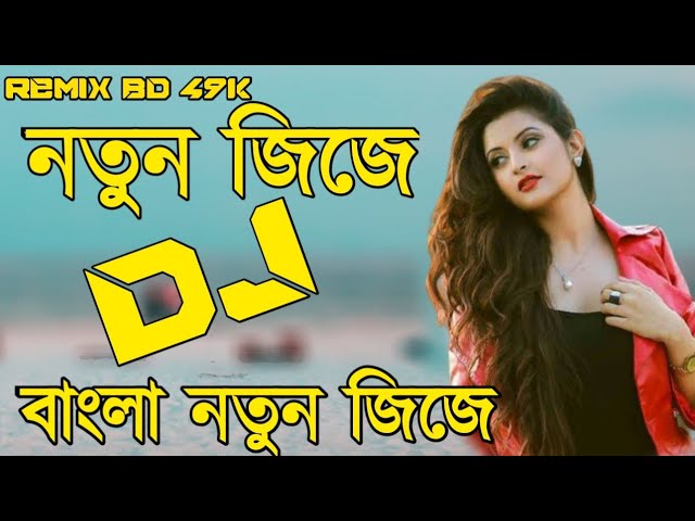 Joubon Thakite Bondhu Aylana (Trance Mix) DJ X Mahim