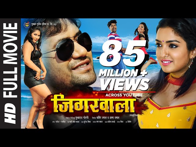 JIGARWALA (जिगरवाला) Ft. Dinesh Lal Yadav (Nirahua), Amrapali | Blockbuster HD Bhojpuri Full Movie