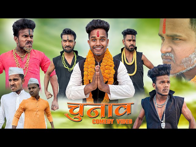 Chunav || चुनाव || Comedy Video || Comedy Network