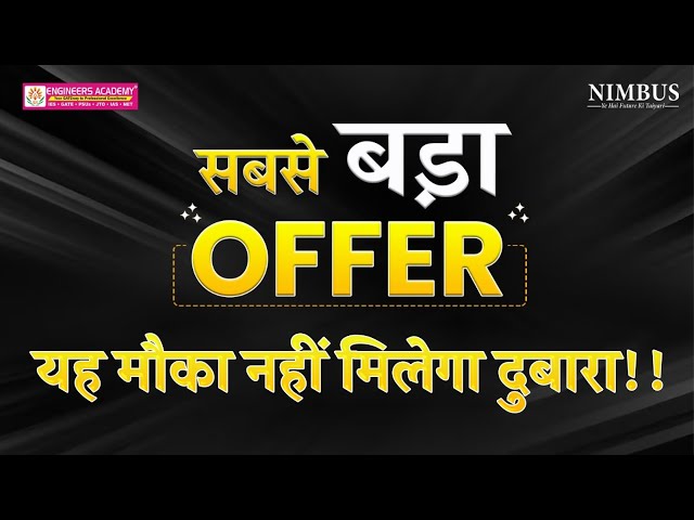 💥 सबसे बड़ा 𝐎𝐟𝐟𝐞𝐫 💥 Special 𝐌𝐚𝐡𝐚 𝐒𝐡𝐢𝐯𝐫𝐚𝐭𝐫𝐢 Discount on All Online Live & Recorded Courses #offer