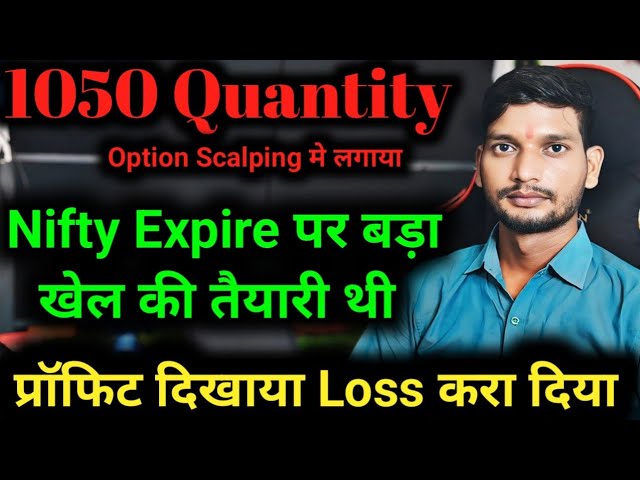 Today 1050 Quantity Se Option Scalping Trading 🔰Nifty Live Option Trading DAILY HELP TRADING