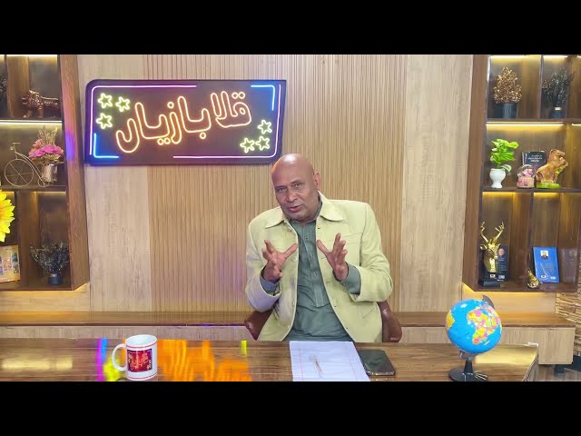 Important Message | Qalabazian | | Family Show | | Entertainment | | Akram Udas |