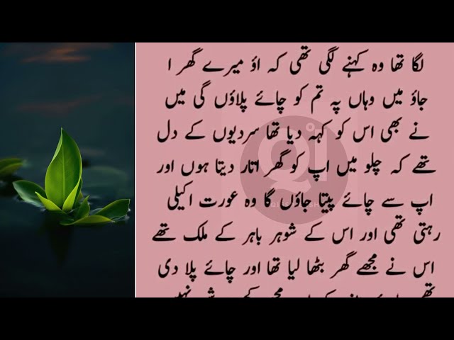 Khaala or Papa- A Emotional Heart Touching Story - Moral Story in Urdu - Hindi Kahani - Love Story