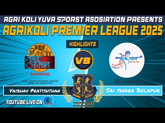 Highlights | Vaibhav Pratishthan Bonkode VS Sai Swara Belapur AGRI-KOLI PREMIER LEAGUE 2025