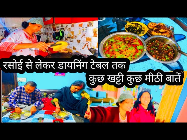 Our family day Breakfast to Dinner।साथ में Cooking और Fun Moments Morning to Evening Meals Together