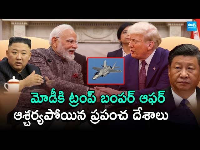 Donald Trump Offers F-35 Fighter Jet to India | PM Modi US Visit |@SakshiTV