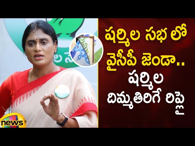 YS Sharmila Strong Reply To YSRCP Activist | Congress | AP Elections 2024 | AP Politics | Mango News