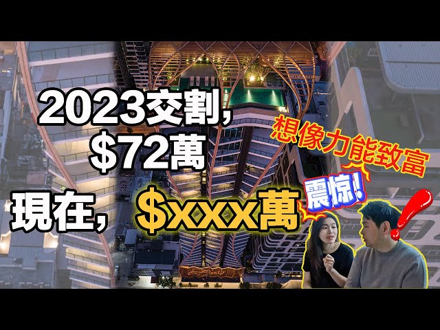 澳洲房産投資封神之作…越買越窮的公寓逆襲成為近年漲幅驚人的佳作！舊地重遊細説運用想象力去投資！财富积累是要不带感情看数据做投资