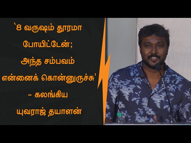 “நான் இனி அருவா, கத்தி எடுக்கணுமா வேண்டாமா ?” - இறுகப்பற்று இயக்குநர் யுவராஜ் தயாளன் ஓபன் டாக்