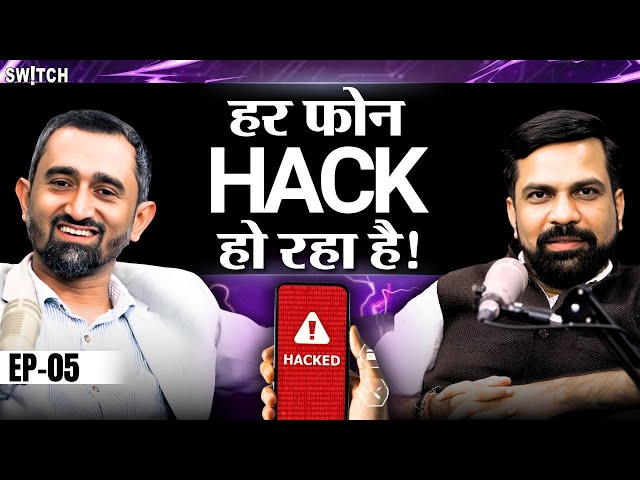 Mobile Phone Hack, OTP Fraud, WhatsApp, Facebook Hacking से बचें | Cyber Expert Amit Dubey